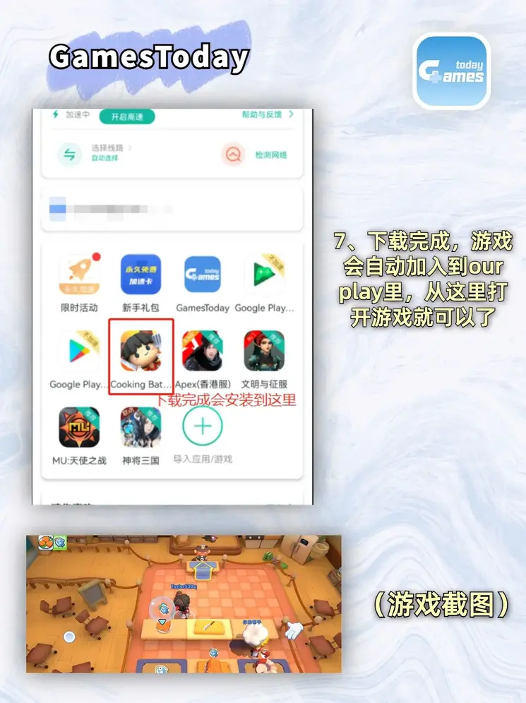 B体育下载截图3